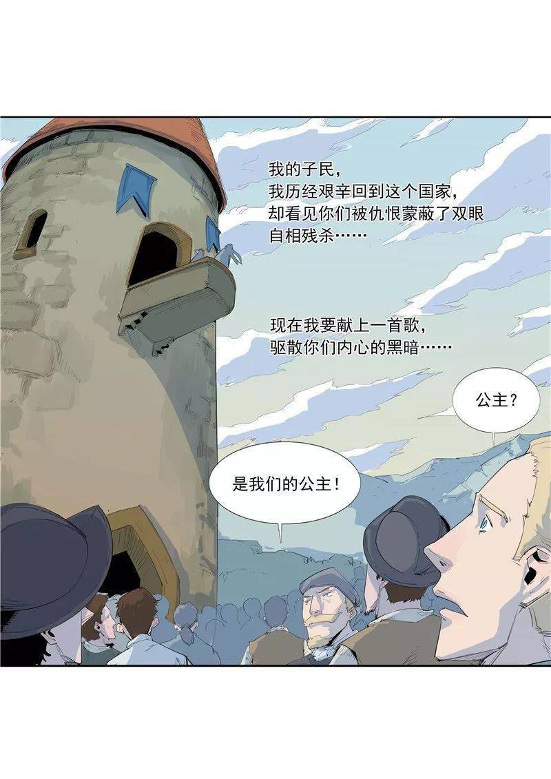 公主与骑士_故事
