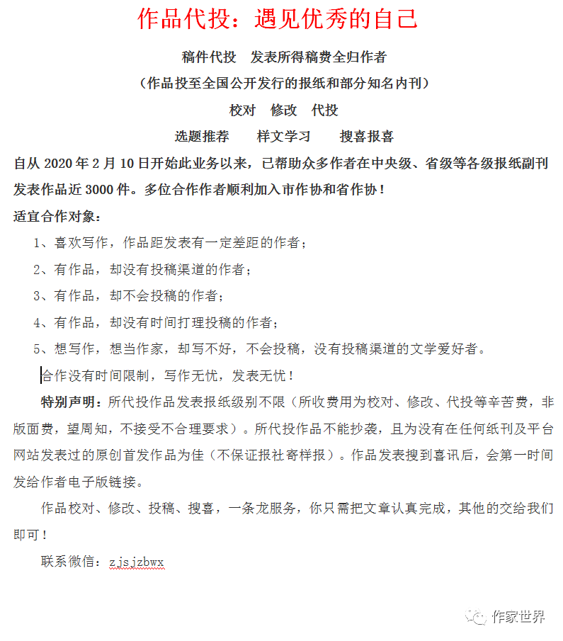 作者投稿