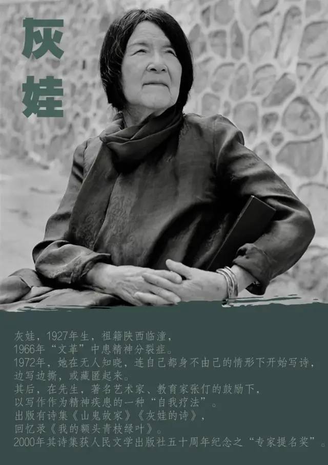 10全书收录诗人灰娃自1972年始,48年写作生涯的自选诗歌65首,辅以作者