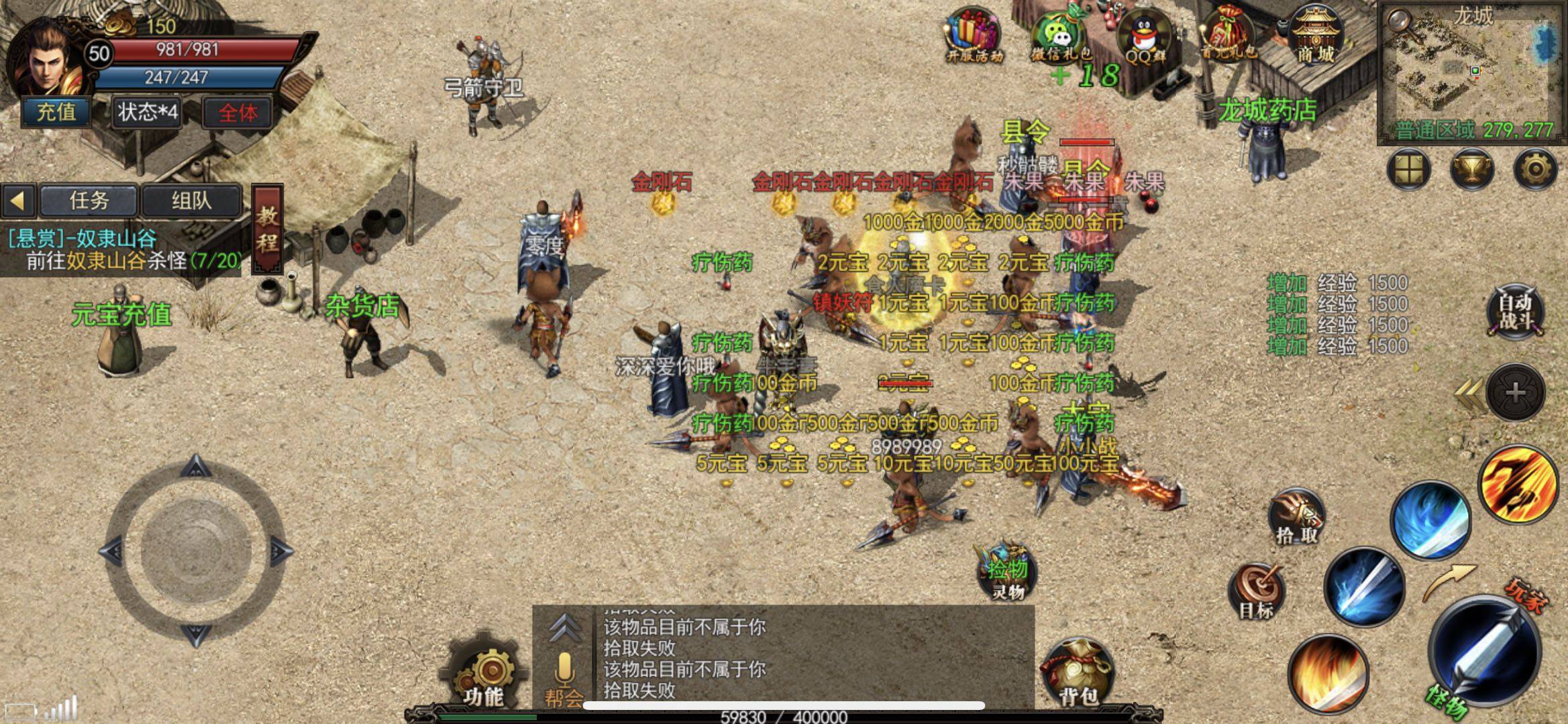 传奇手游「1.76复古」:安全区里的三大"潜规则"_玩家