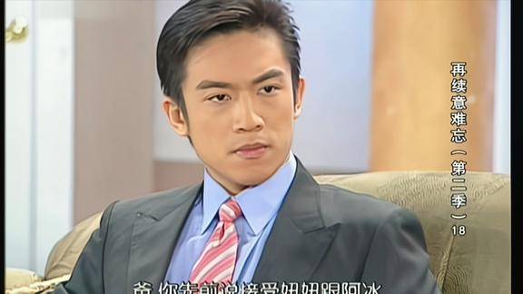 意难忘阿冰失踪建志觉得和蔡进炮脱不了干系
