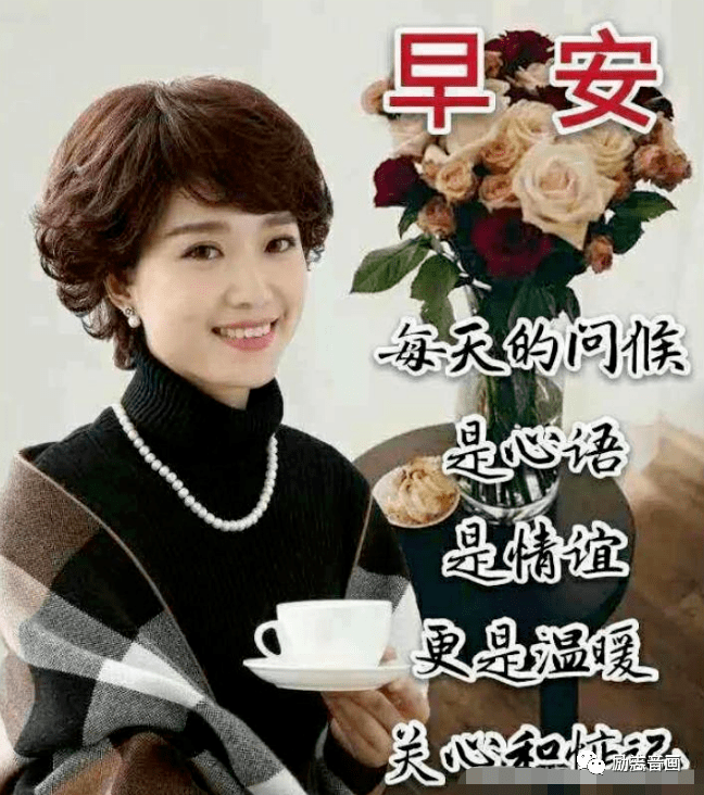 早晨漂亮祝福图 早上好问候句