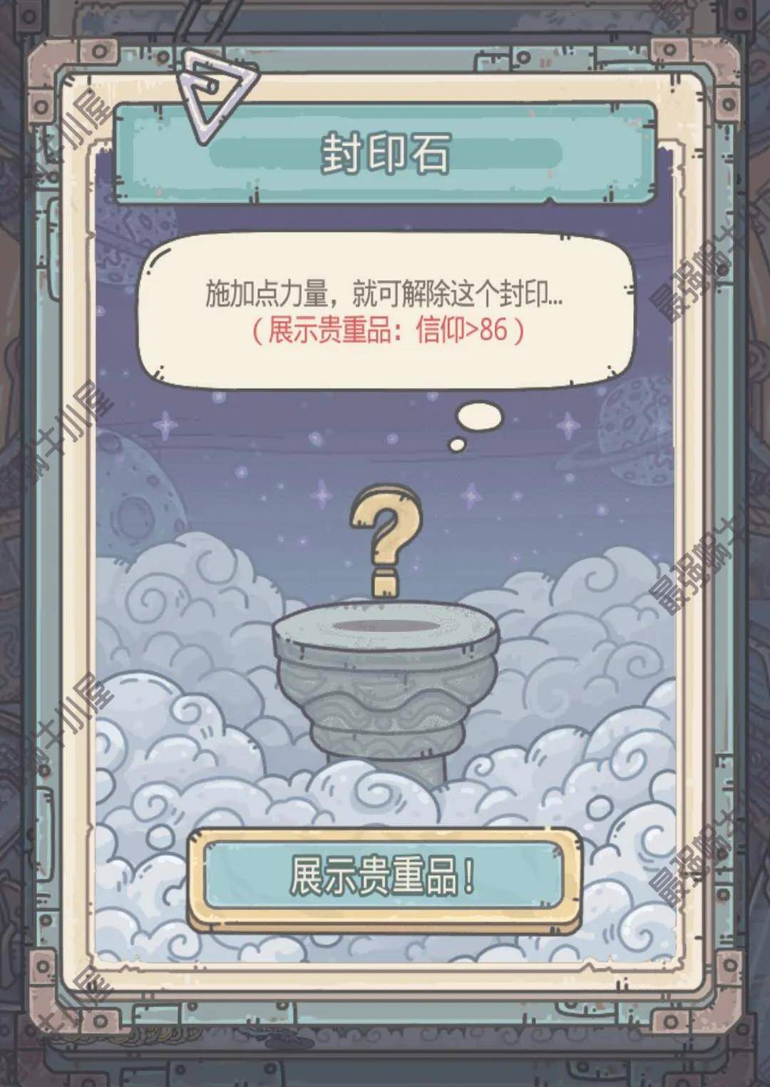 《最强蜗牛》封印石玩法攻略