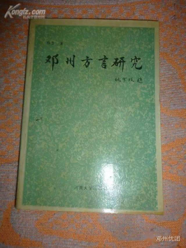 视频解密邓州方言新袖子儿袖子孙娃袖子的来历