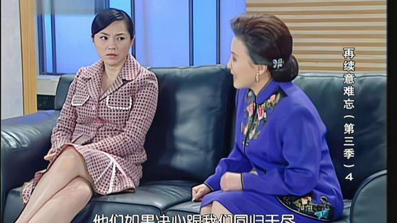 意难忘胜志坚持对付蔡进炮一家文华支持被丽珠责备