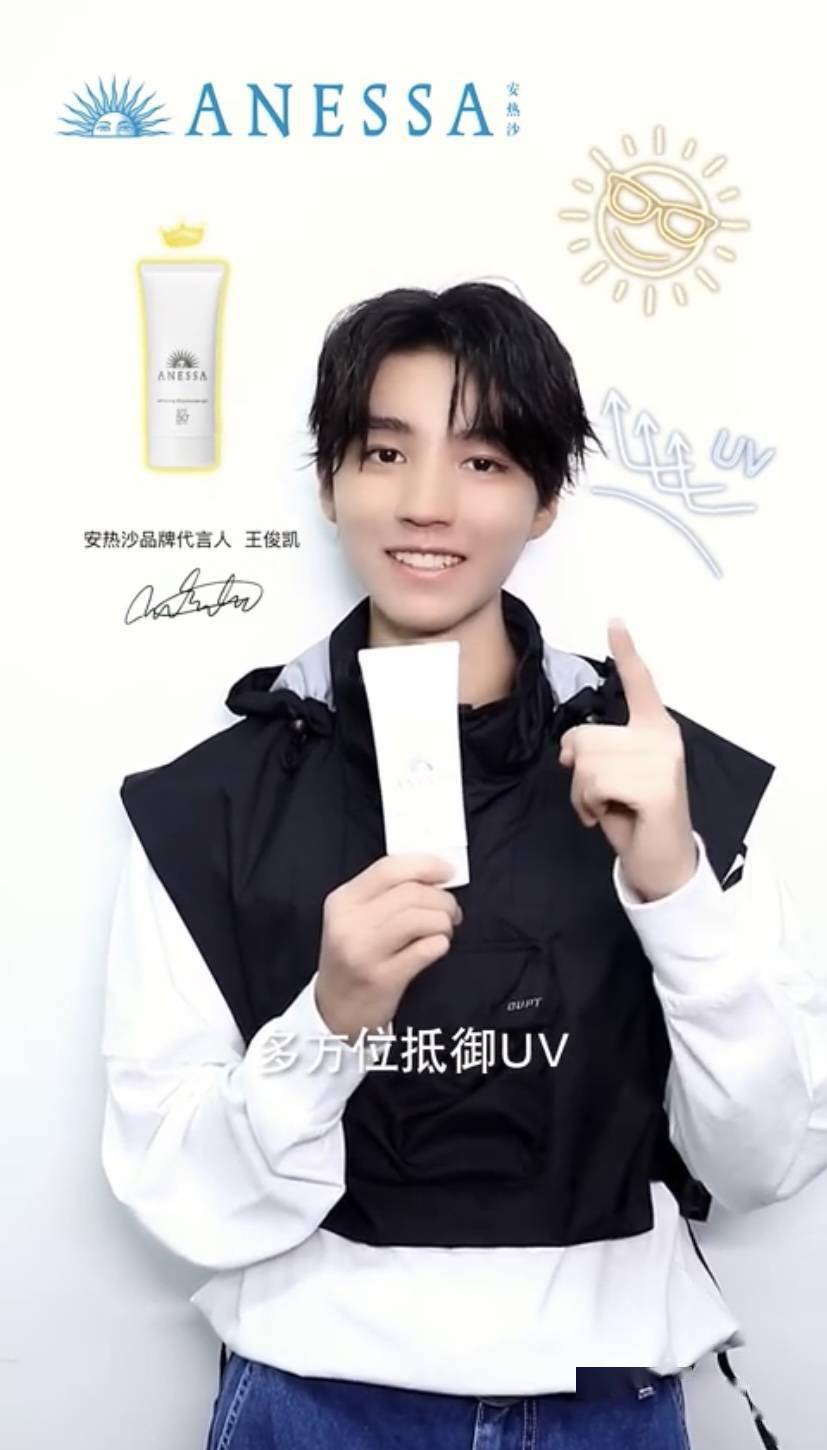 王俊凯安热沙品牌代言视频一则,帅气迷人的凯队长来了