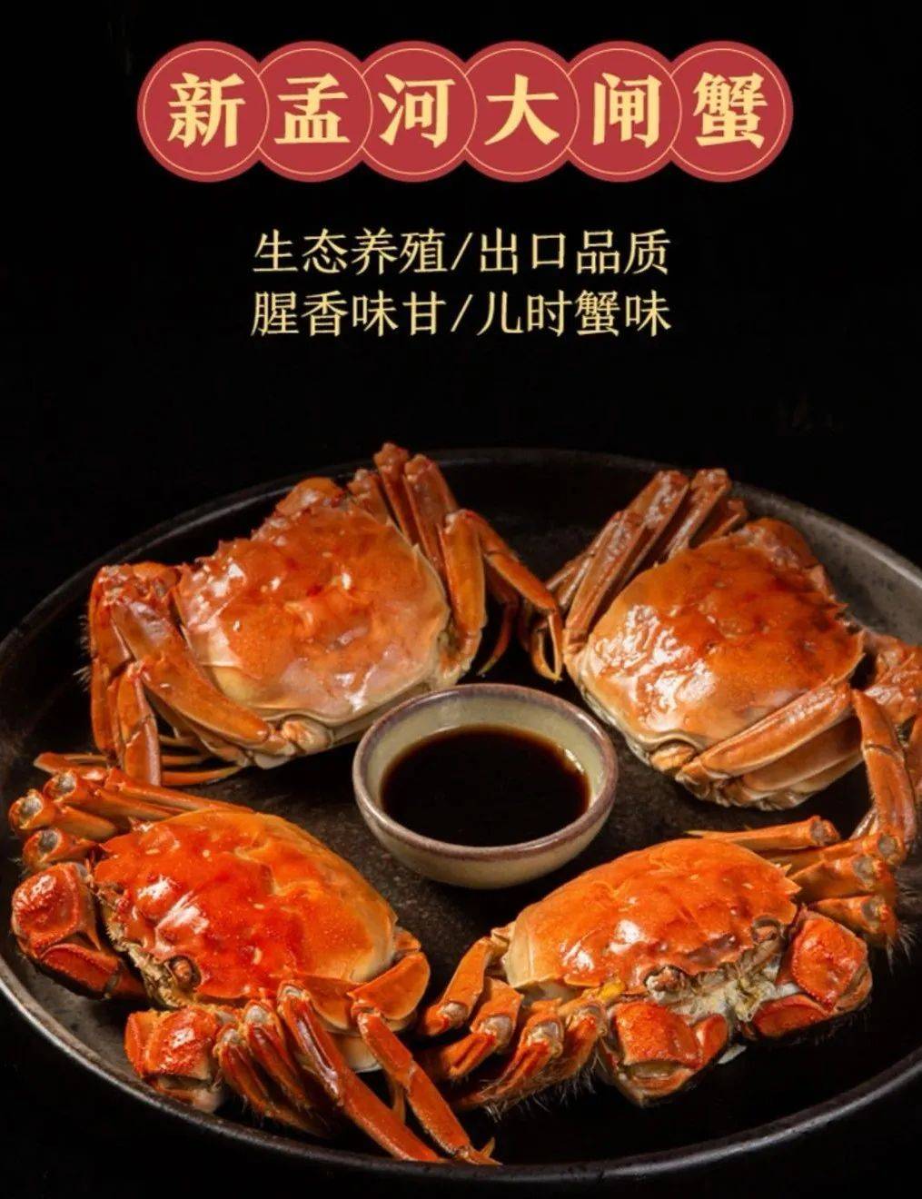 新孟河品牌大闸蟹登陆迪拜用心精选每一只都值得蟹逅