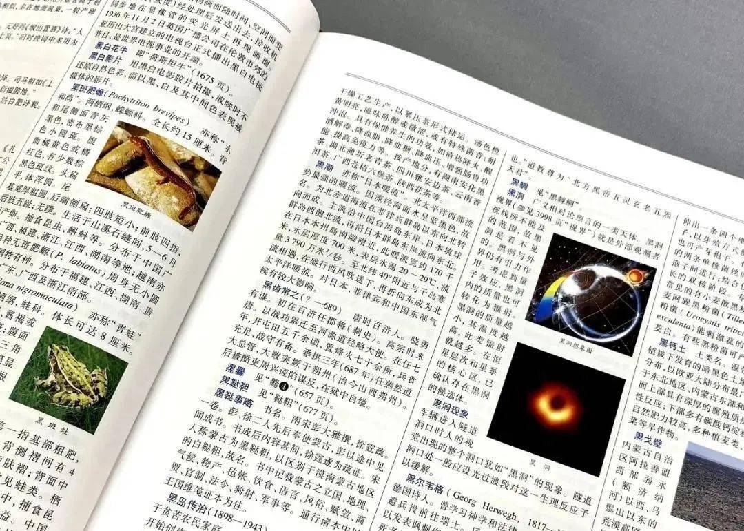 百年《辞海》(第七版)重磅出版!