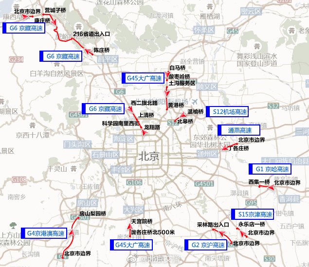 河,西道口,京開高速玉泉營,新發地,榆垡等路段以及各進京主收費站都是