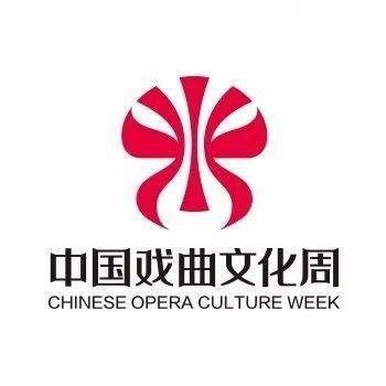 第四届中国戏曲文化周将于10月23日29日在北京园博园正式举办