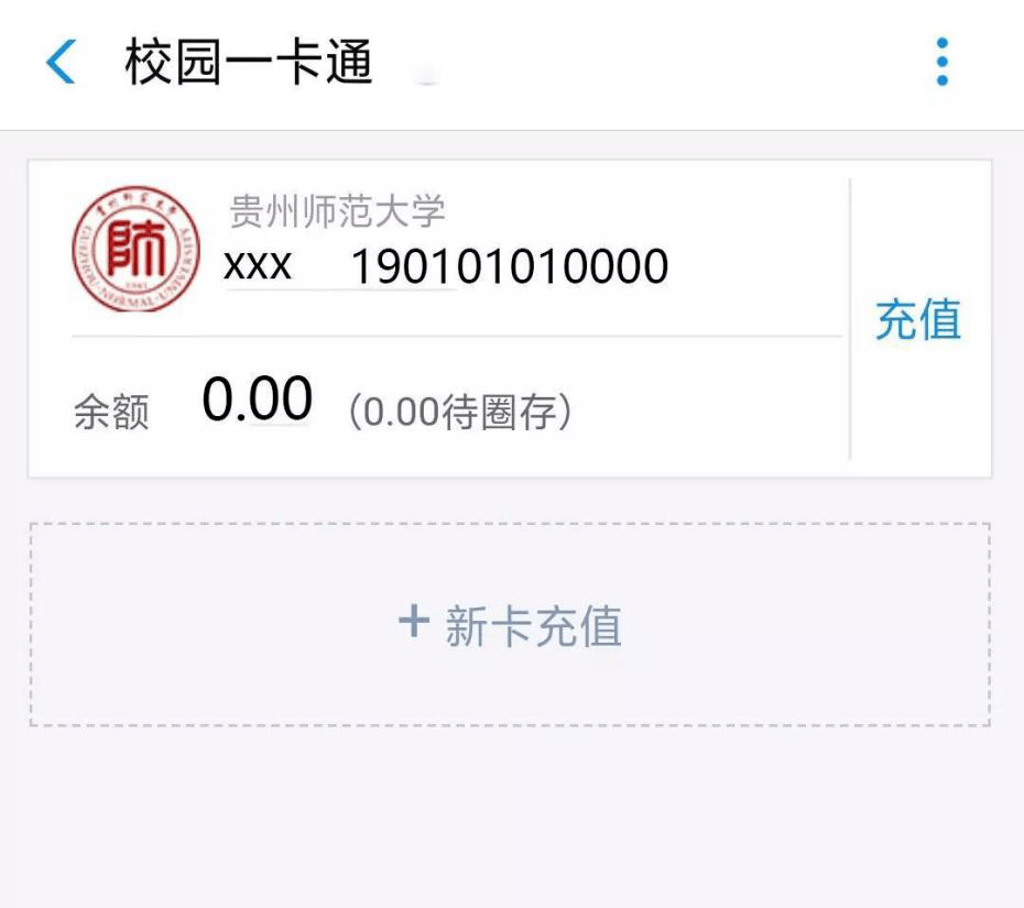 各食堂都可以用校园一卡通支付,一食堂的火锅餐厅也可以用一卡通消费
