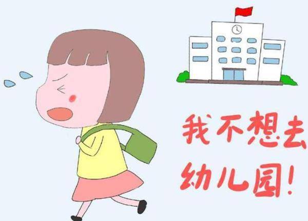 那些上幼儿园"刚开始不哭,后来才哭"的孩子,他们是什么心理?
