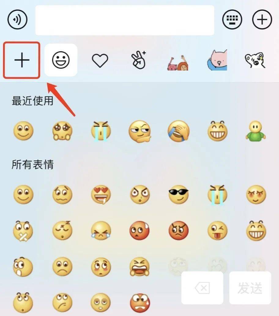 一深聊才知道,原來很多小夥伴都不知道微信自帶超多表情,在表情這裡點