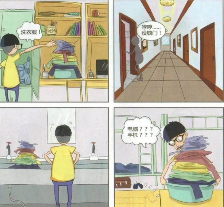 学生安全防范指南丨防盗篇