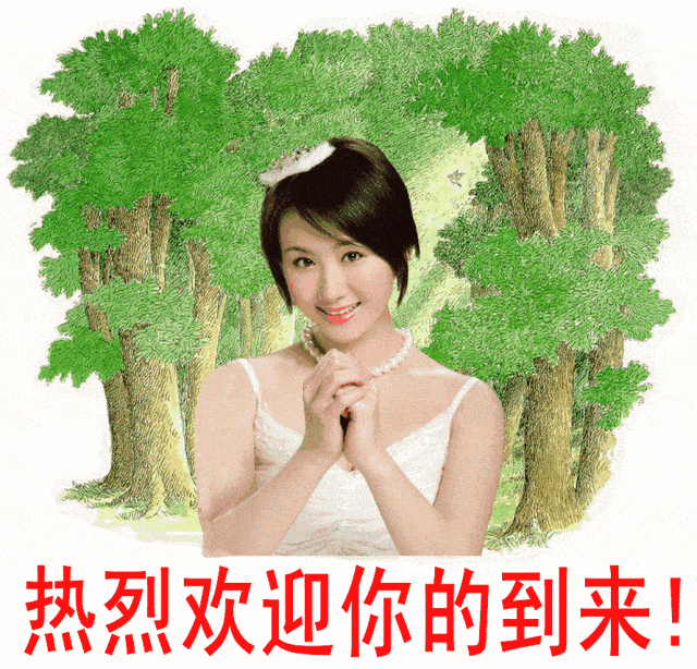 聊天不用打字的动态图片大家好才是真的好