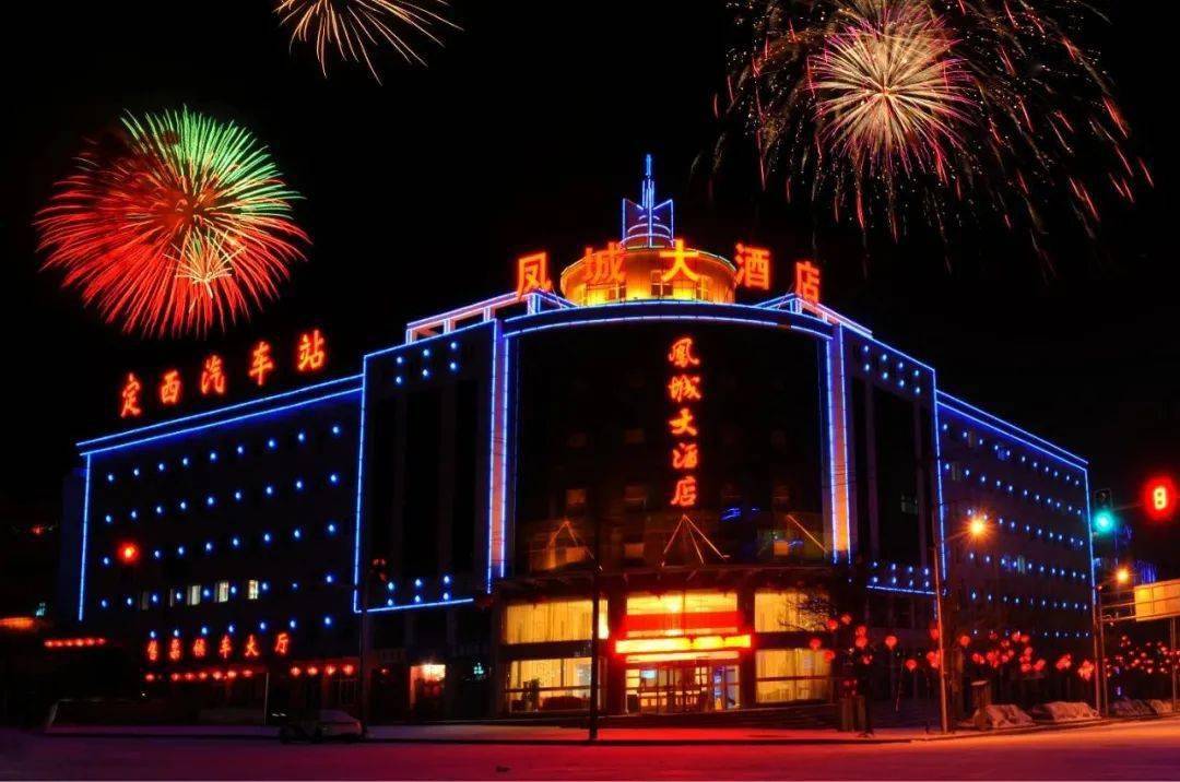 凤城大酒店您食宿宴会会议的首选