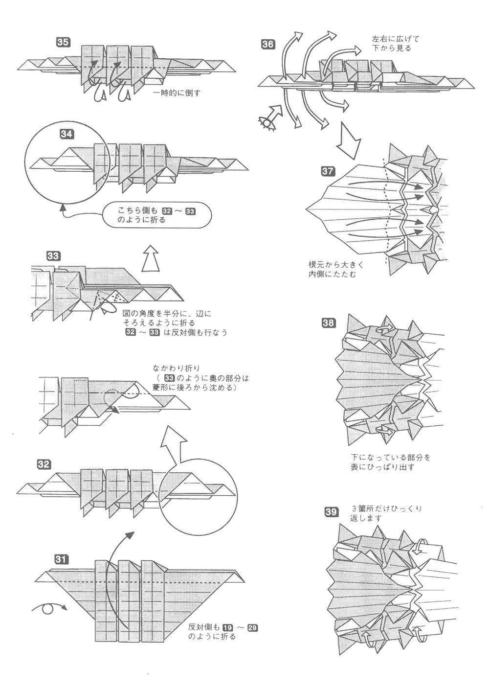 暴龙骨架折纸图片