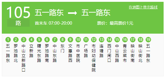 这条有着一定年龄,历史悠久的105路公交,行驶在柳州老城区多个经典