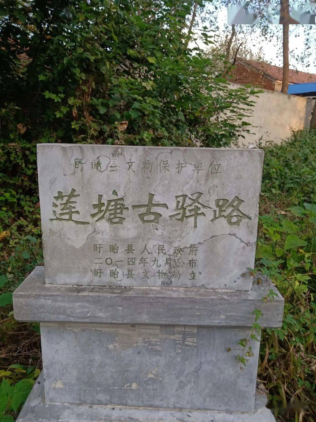 上榜盱眙2个村上榜江苏省传统村落名单