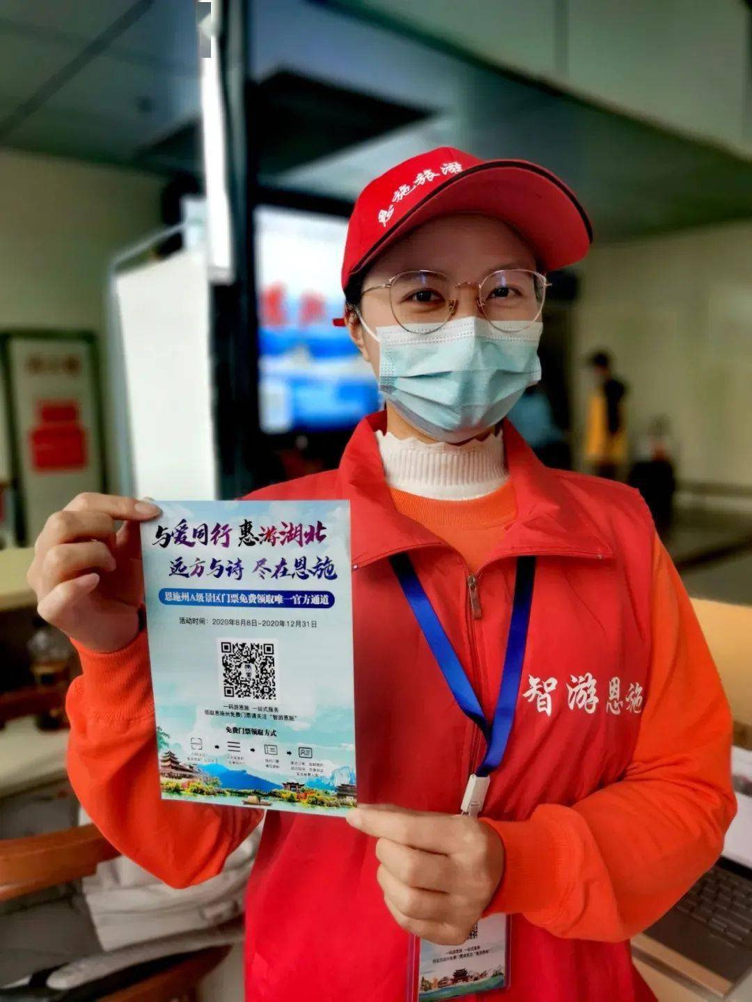 恩施州旅游志愿服务为游客带来暖心体验