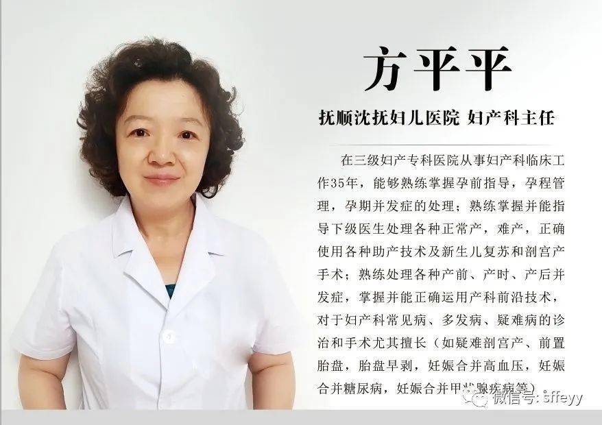 给各位带来快乐的同时也会让您收获知识,本期有我院的妇产科主任