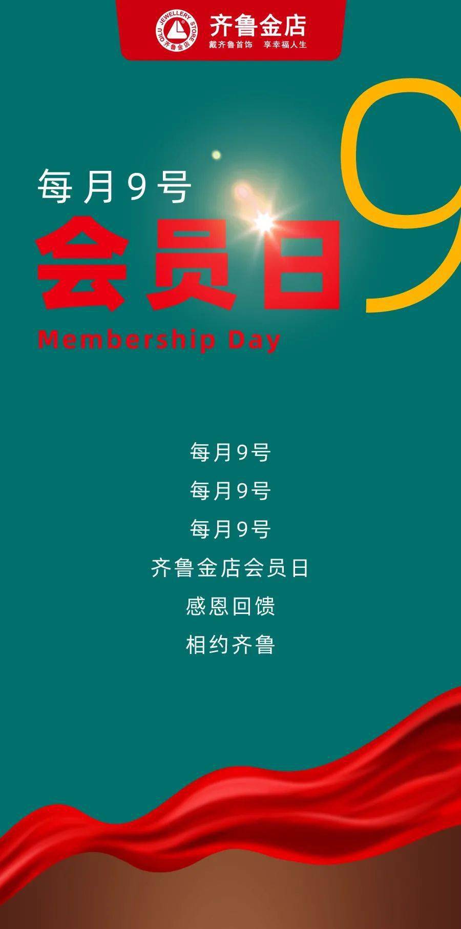 小伙伴们快来享受会员专属优惠吧