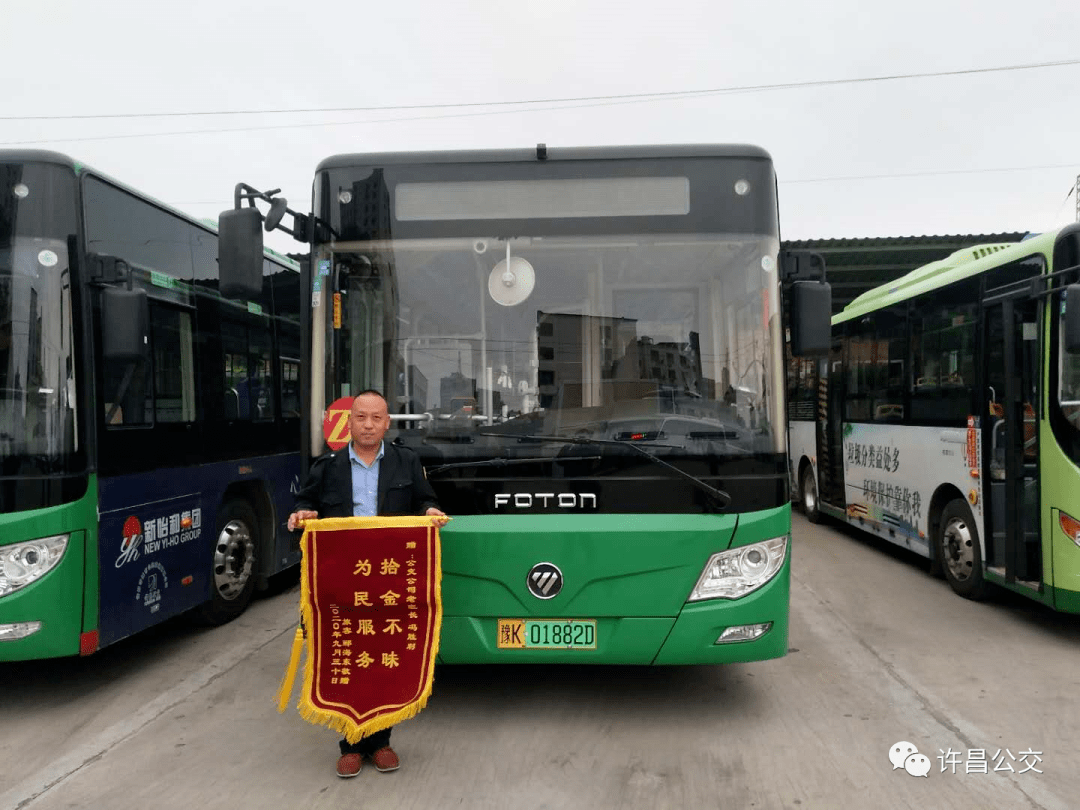 高度重视精心组织保障到位许昌公交圆满完成双节期间运输保障任务