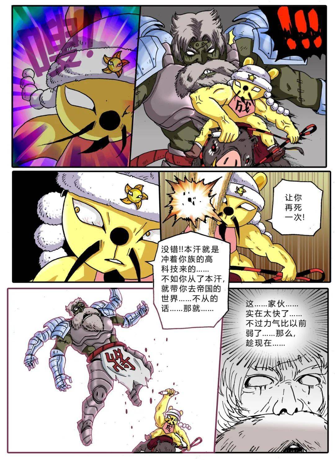 本话看点:今天的故事里展示了略有尴尬的老父亲老雷兽它的计划,樱枝粉