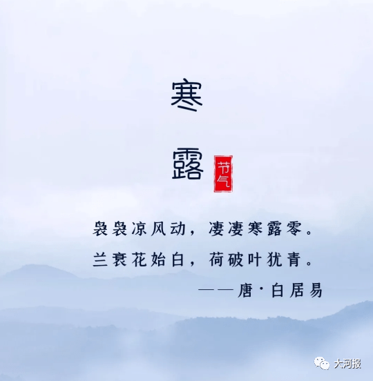 越来越冷寒露到来,天气还能回暖吗?②迎接即将到来的工作吧!