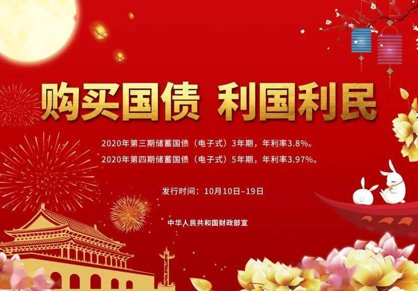 2020年电子国债在哪里购买