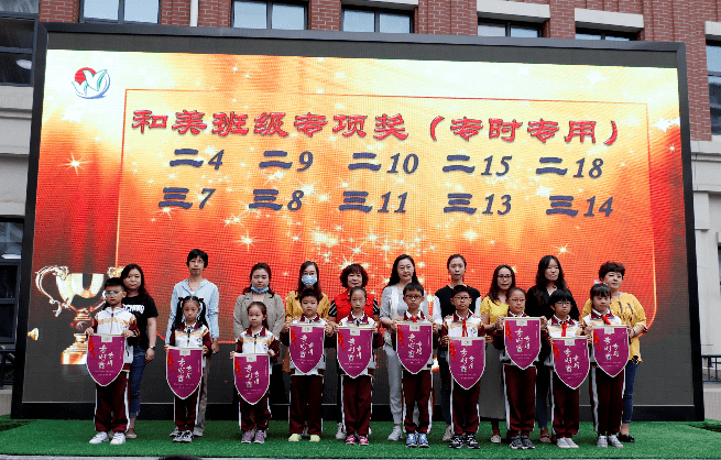 万全小学2020——2021学年度 9月份"和美班级"表彰名单