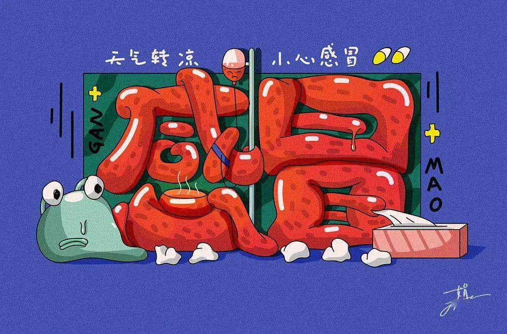 字体帮1689篇: "感"字开头的词语 明日命题: "冒"字开头的词语