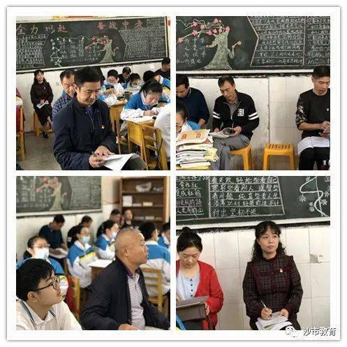 湘阴文星中学老师名单图片