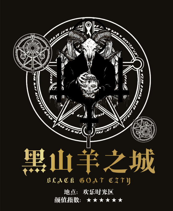 克苏鲁之神降临此地,莎布尼古拉斯以神之名,赦免你们的罪!