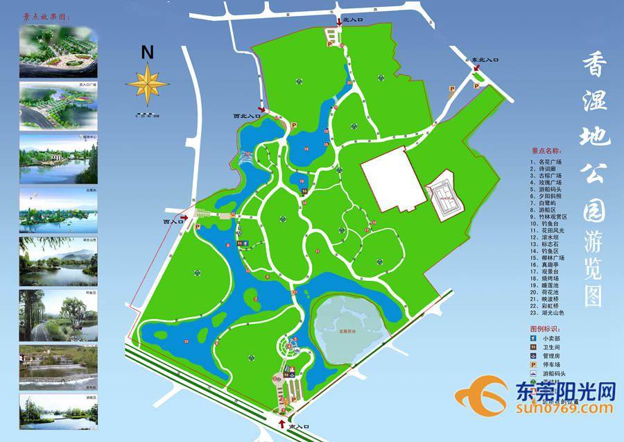 看东莞这个公园不仅好看还很好玩喔你去过没