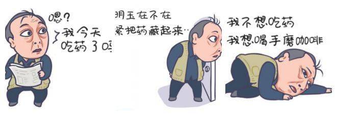 中医院小课堂▏第9课老年痴呆不是老年人的专属病