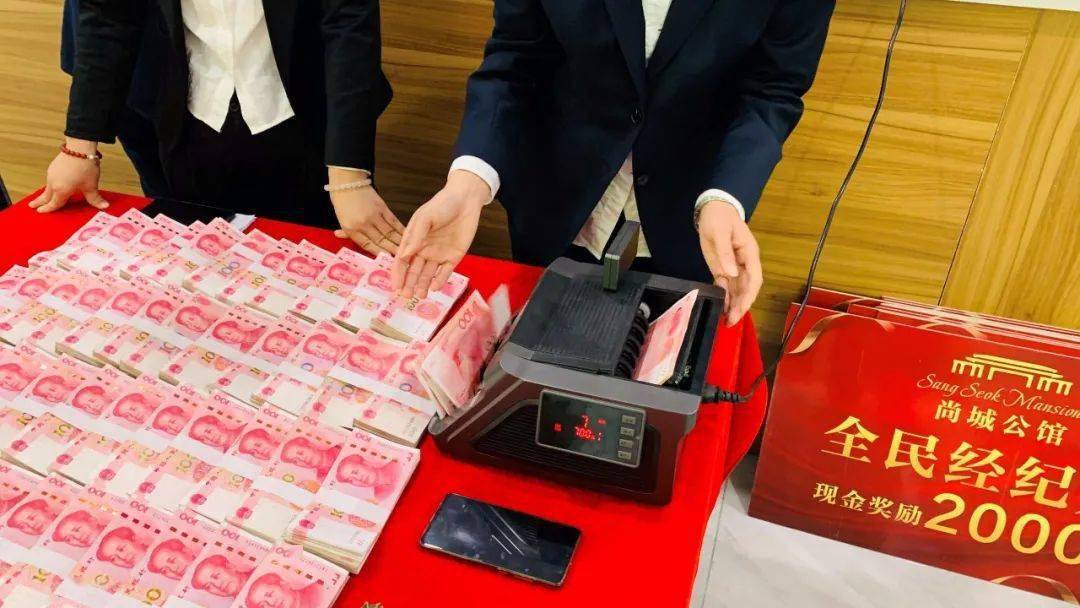 尚城公馆第四届全民经纪人分享百万佣金活动隆重举行