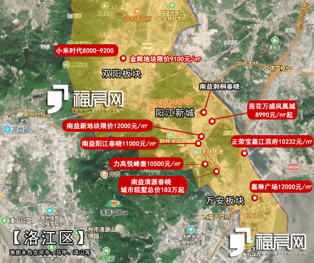 ▼【洛江區】在售新房·房價地圖▼【鯉城區】在售新房·房價地圖▼