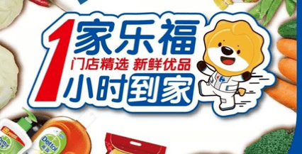 被苏宁改造一年的家乐福现在变成什么样了