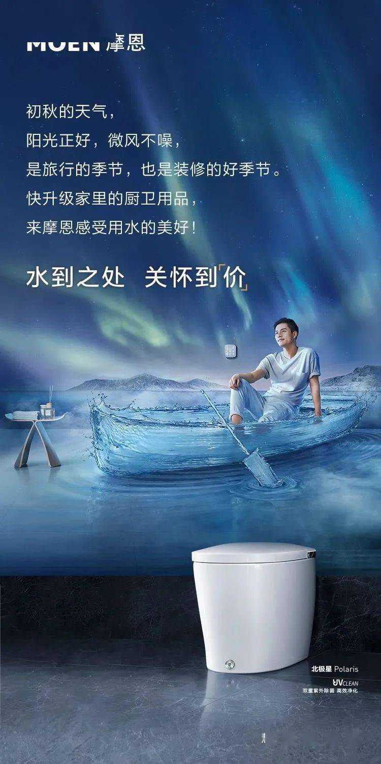 摩恩卫浴|水到之处 ,关怀到"价"