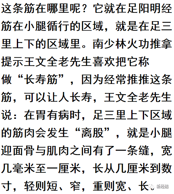 胃不好的人,要推开"一条筋,一推就好