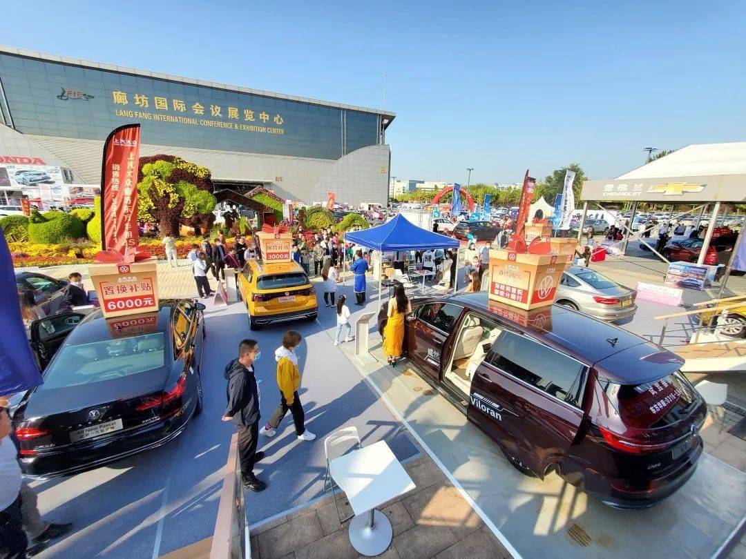 车市重燃倾情绽放中海地产2020廊坊十一欢乐节暨第九届汽车展览会综述