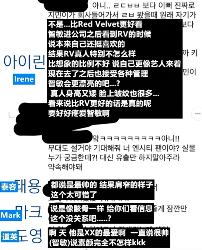 exo不火了bts长得太丑irene皱纹太多sm练习生柳智敏辱骂前辈引发韩网