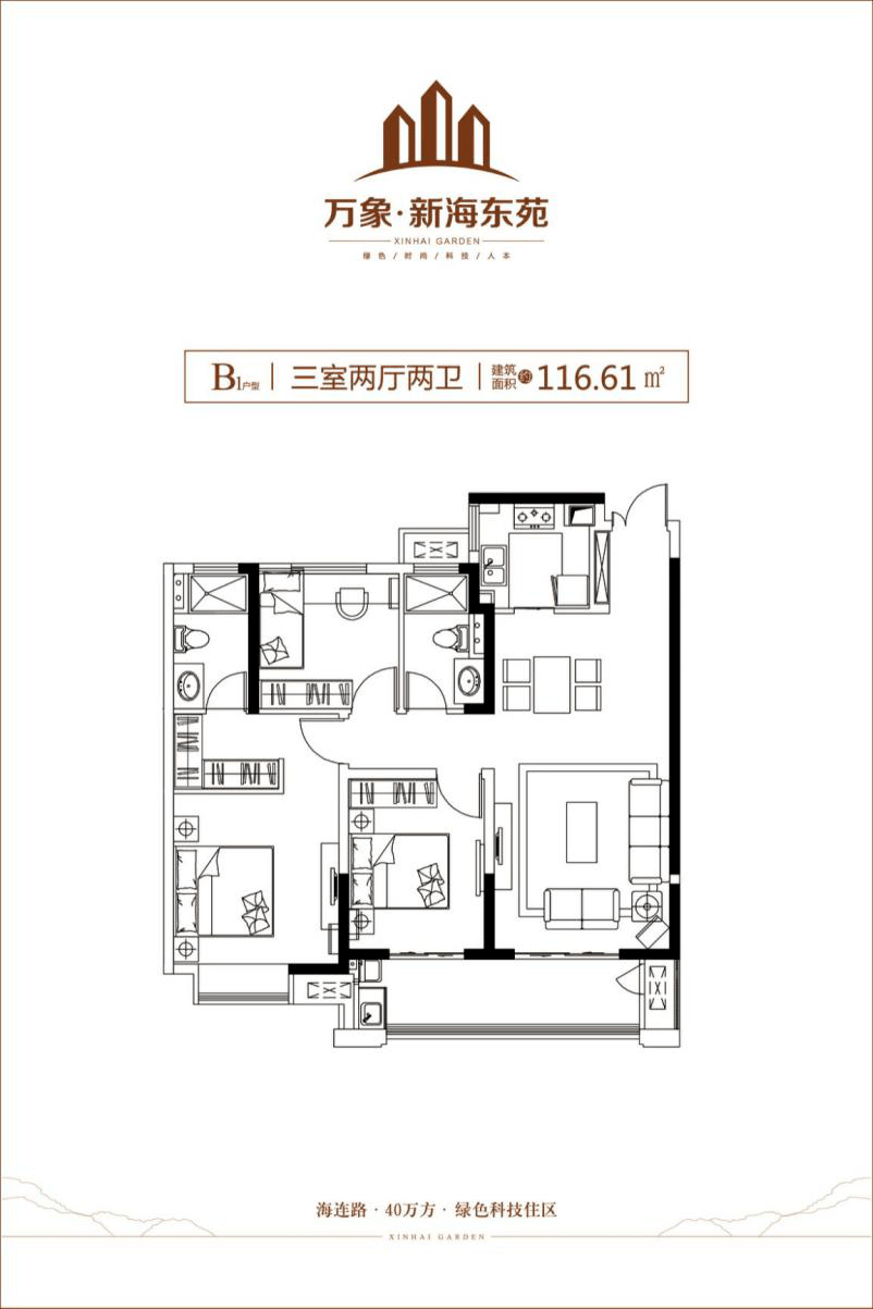 万象新海东苑图片