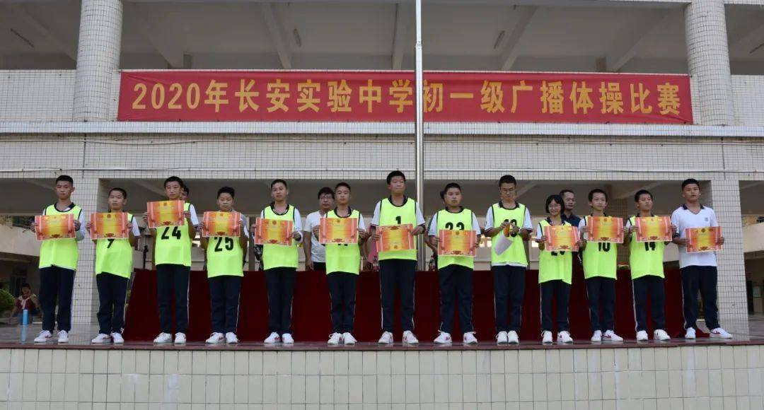 实中风采尽显青春活力飞扬长安实验中学初一级广播操比赛小记
