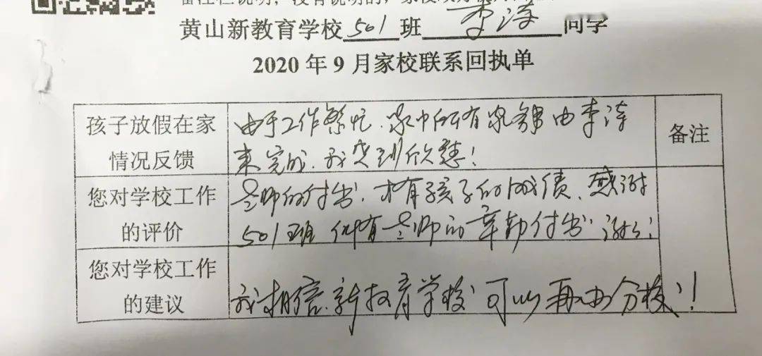 家长回执单2022图片