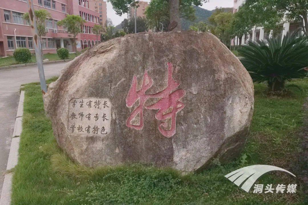 扬帆起航促教育丨洞头区第二中学校长郭青松坚持四位一体办学策略