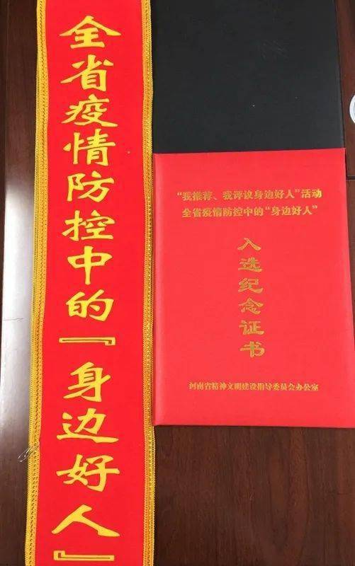 老城榜样任忠信被评为全省疫情防控中的身边好人