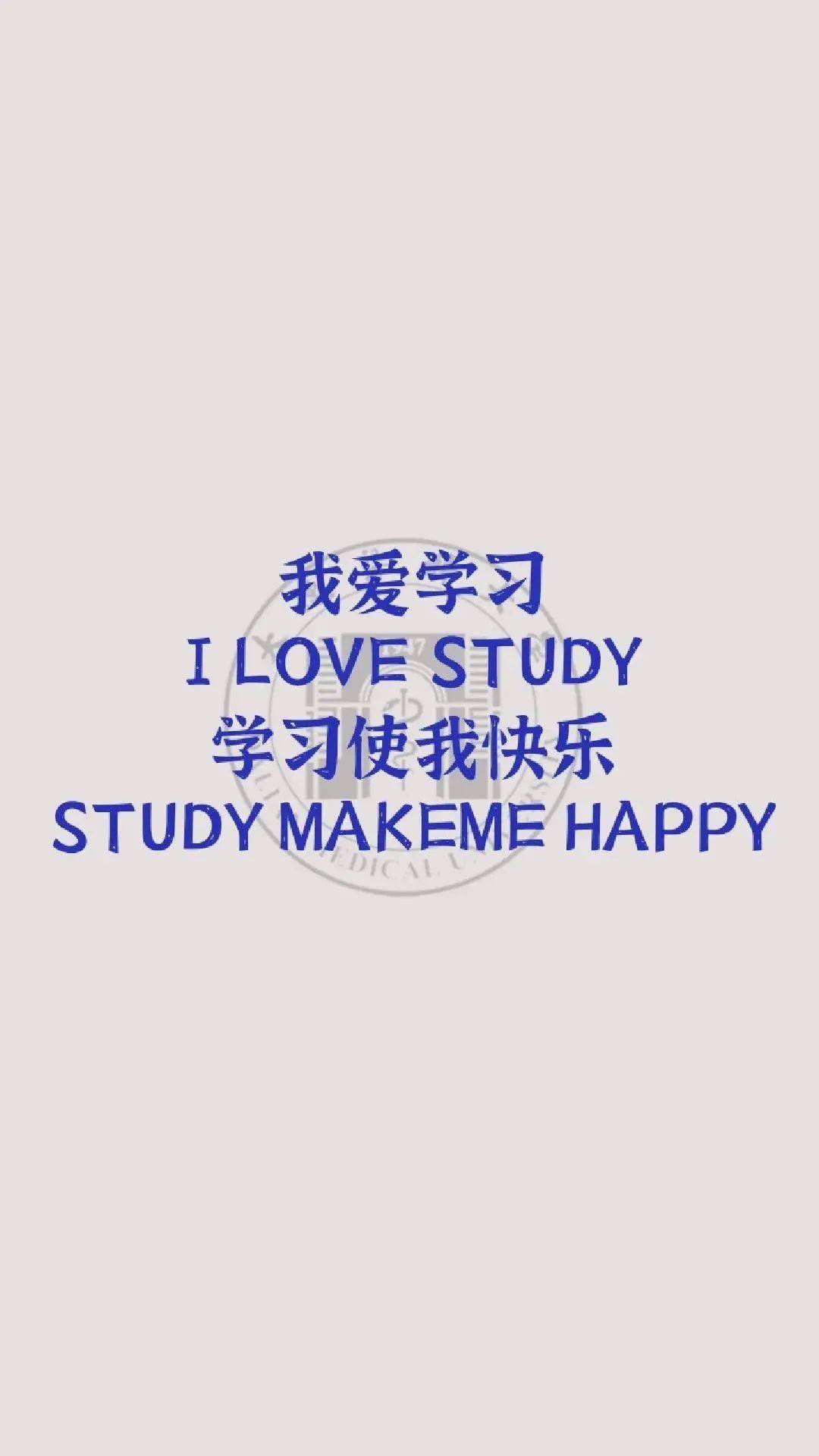 我的大学壁纸第二弹开屏的激励永远没有停止梦想等我