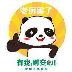 中国人寿财险视频号开通啦有趣有料超实用的知识等你来